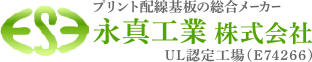 永真工業株式会社